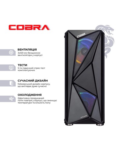 Персональный компьютер COBRA Advanced (I11F.16.H1S9.15T.A4507)